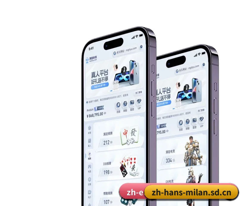 米兰官网 APP 深度功能